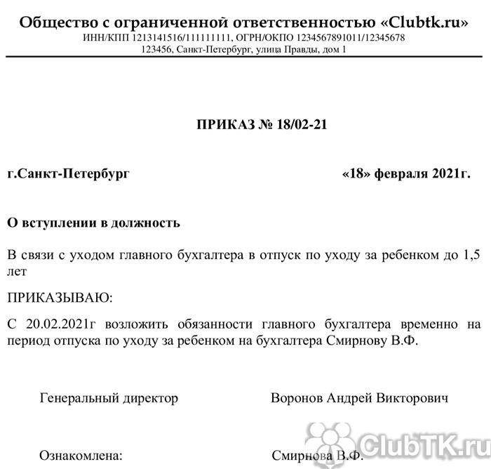 Кто может исполнять функции главного бухгалтера в крупном бизнесе?