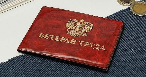 Вопросы и ответы о льготах для ветеранов труда в Свердловской области в 2024 году
