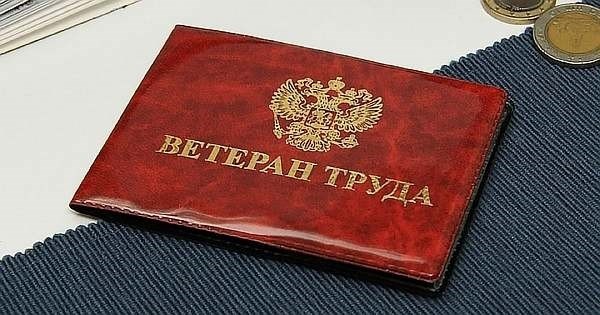 Вопросы и ответы о льготах для ветеранов труда в Свердловской области в 2025 году