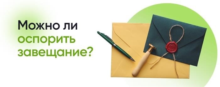 Должен ли при составлении завещания присутствовать свидетель?