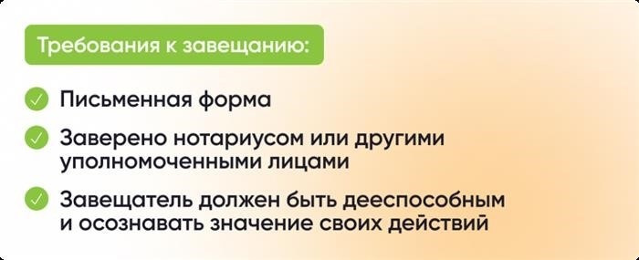 Что будет, если завещание признают недействительным?