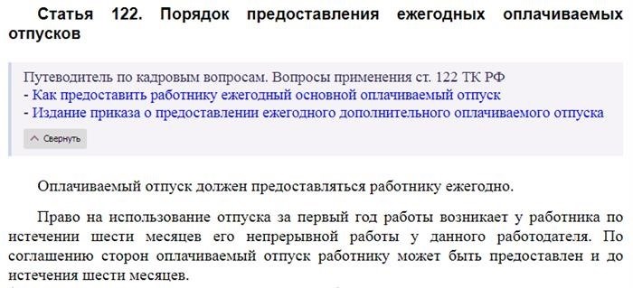 Как написать заявление на отпуск: пошаговая инструкция