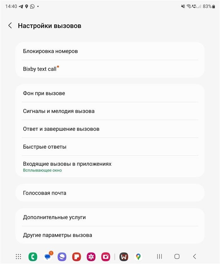 Можно ли наказать за навязчивые звонки?