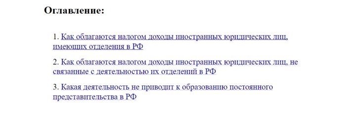 Налогообложение доходов от продажи акций и долей российских предприятий