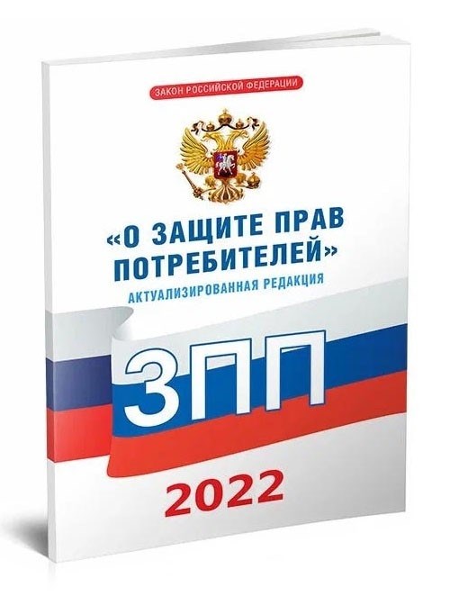 Как клинике подготовиться к новым законодательным нормам