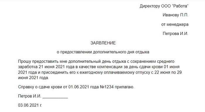 Разъяснения ведомств по вопросу начисления страховых взносов с выплат донорам