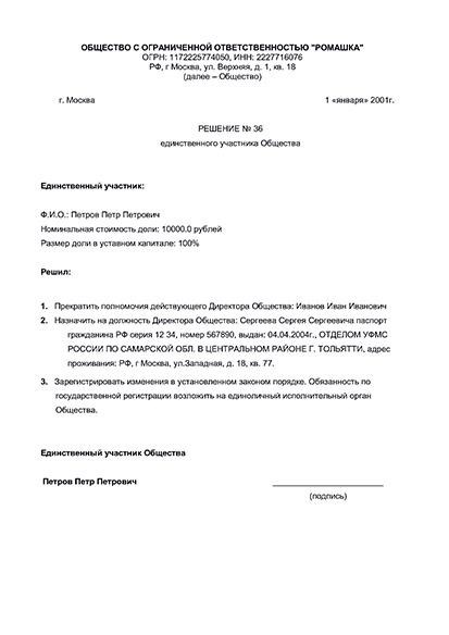 2. Конфликт интересов