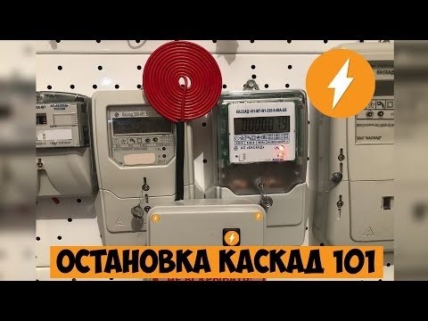 Приборы учёта электроэнергии Каскад