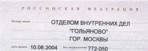 Как узнать место выдачи паспорта в Республике Казахстан