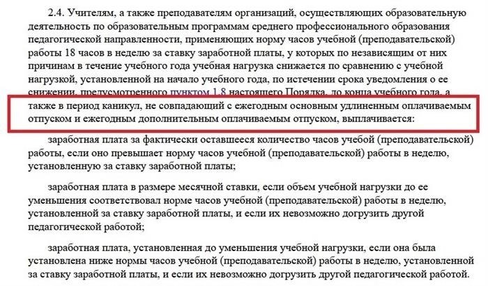 Как рассчитать отпускные после отпуска по уходу за ребенком?