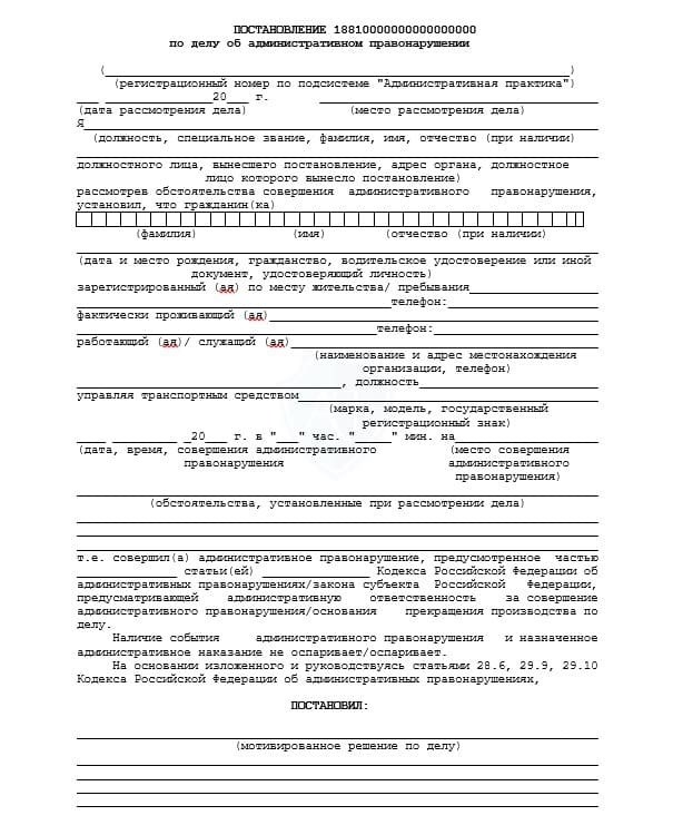 Основные моменты при составлении заявления о снижении штрафа