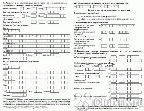 Сопоставление оплаты по продолжению листка нетрудоспособности