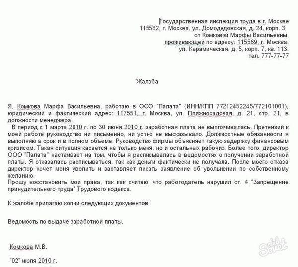 Порядок оформления ходатайства