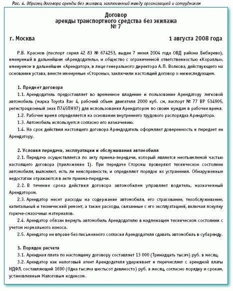 В каких случаях потребуется внесение изменений в договор аренды?