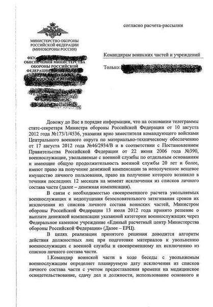 Переработка у военнослужащих в правовом поле