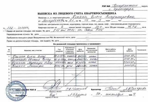 Как переоформить коммунальные платежи после покупки квартиры