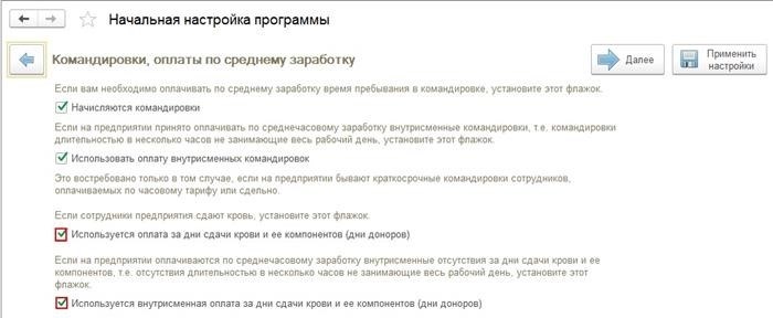 Ответственность работодателя за невыплату