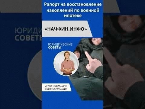 Использование номера реестра для получения данных о накоплениях