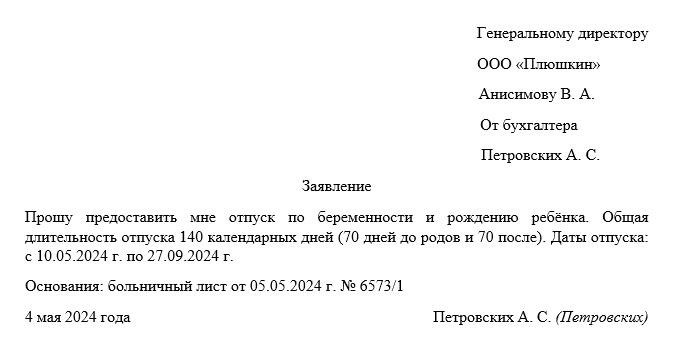 В какие сроки надо подать заявление