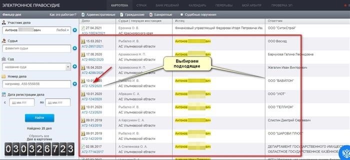 1. Судебные разбирательства в отношении адреса