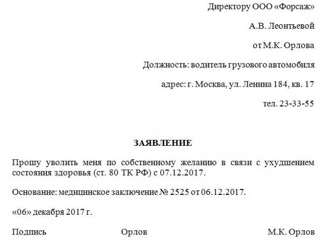 Оформление записи в трудовой книжке