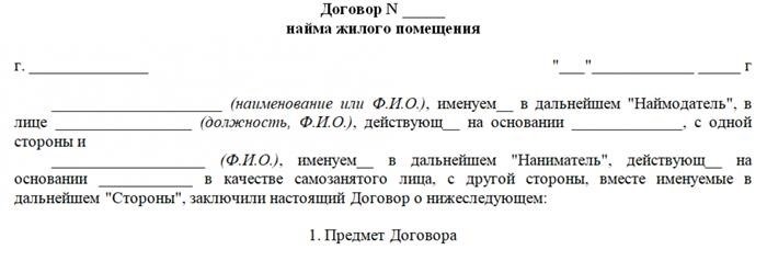 Как оформить договор аренды с самозанятыми в 2021-2023 годах?