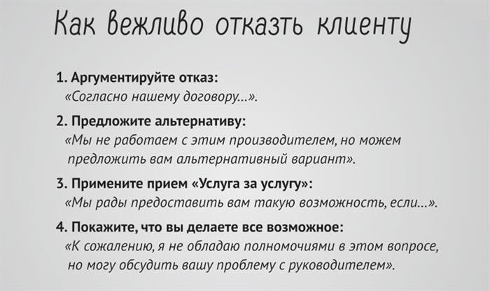 Как правильно написать корректно и отказаться от товара по договору