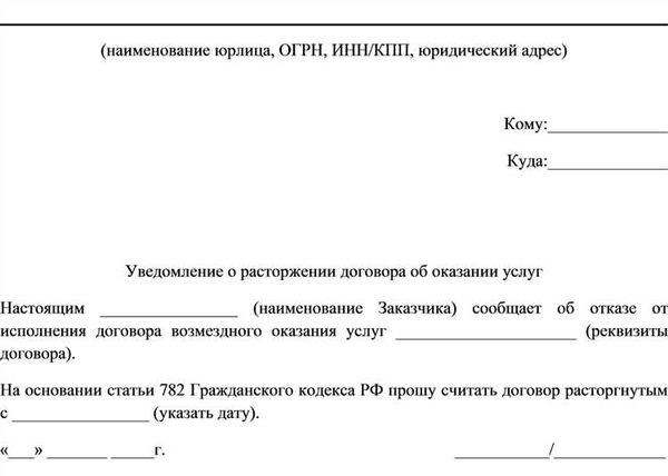 Шаг 6: Отправка заявления ТТК