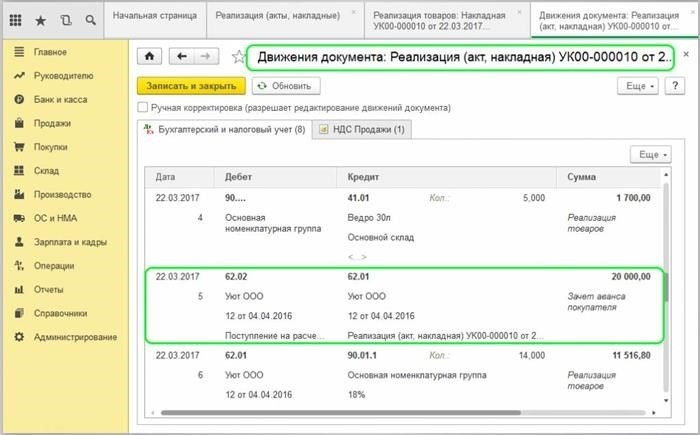 Восстановление НДС ранее принятого к вычету в 1С 8.3