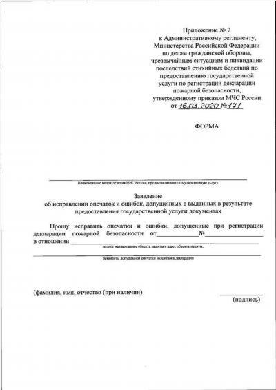 Является ли артроз ограничением к службе?