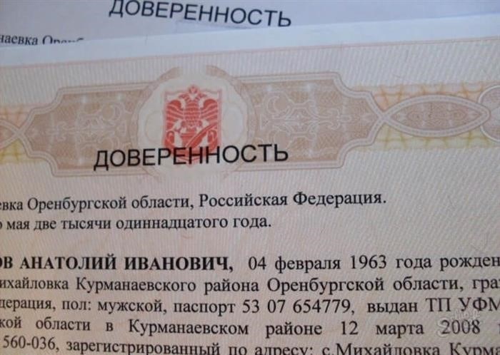 Какие могут быть последствия подобной продажи автомобиля по доверенности в аресте?