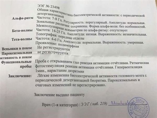 Подготовка к обследованию