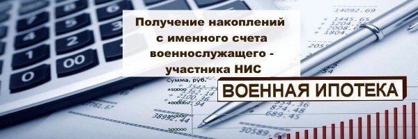 Увольнение по другим причинам. Как же быть с ипотекой?