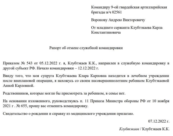 Что грозит военнослужащему при разрыве контракта в армии