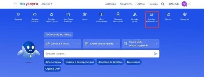 Где находится услуга на сайте госуслуг?