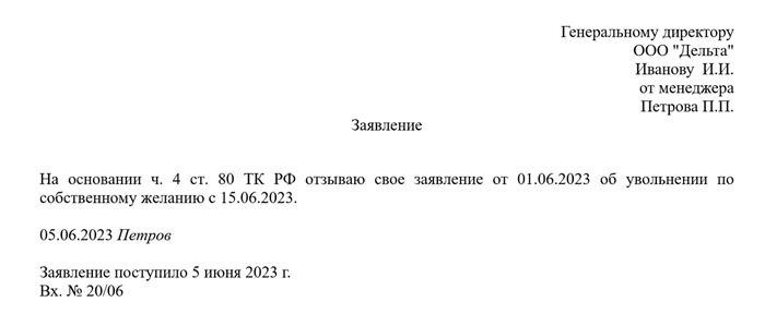 Ответственность за принуждение к увольнению «по собственному»