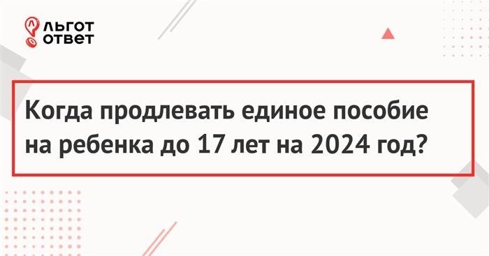 Условия получения единого пособия в 2025 году