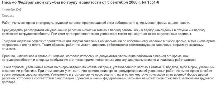 Когда период нетрудоспособности засчитывается в счет отработки