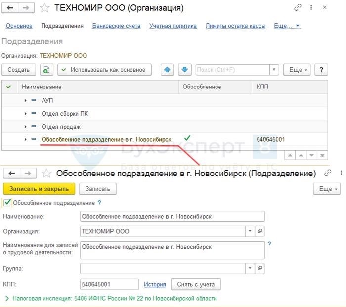 Территориальная обособленность и адрес обособленного подразделения