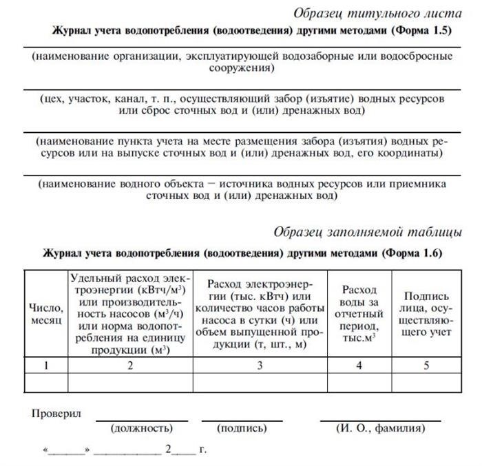 Приложение 12. Проект ндс