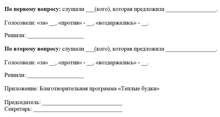 Все ли некоммерческие организации можно закрыть в добровольном порядке?