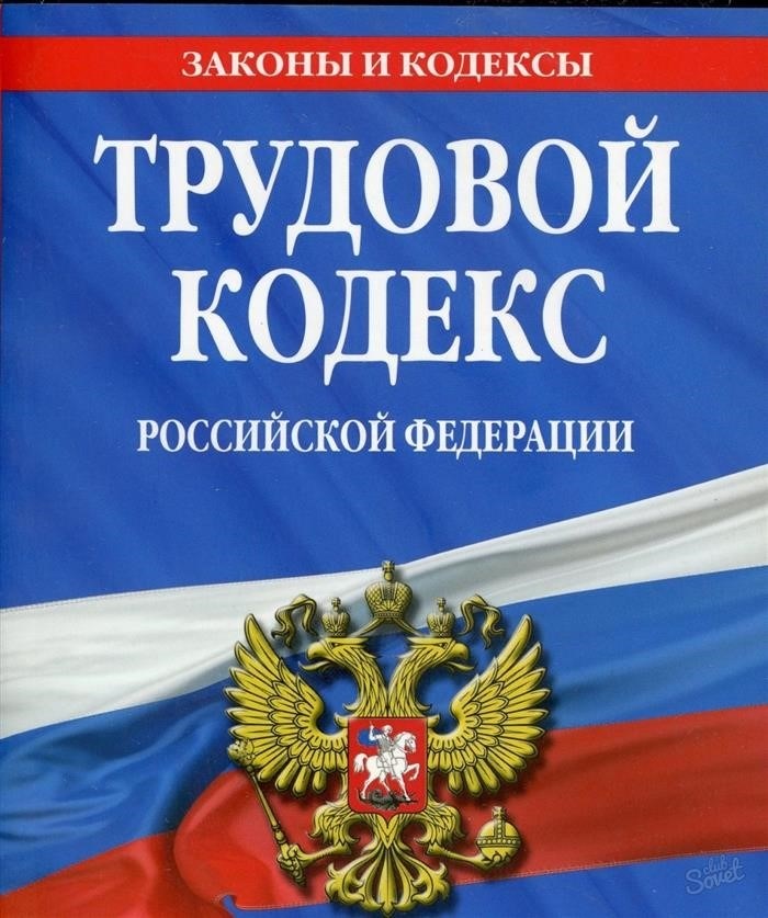 Заполнение формы Т-8 при прекращении трудового договора