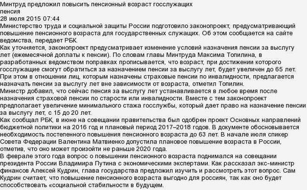 Преимущества и недостатки новой пенсионной реформы для военнослужащих