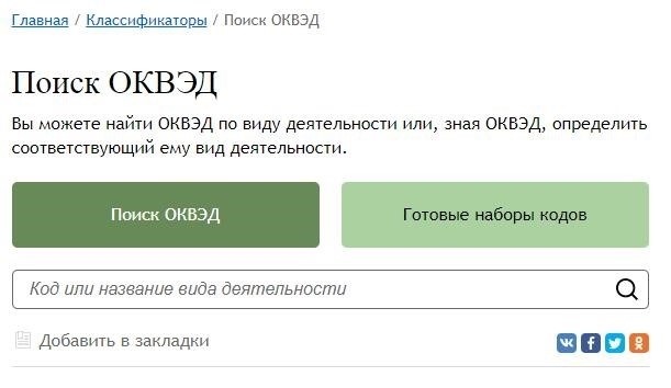 На заметку при регистрации ООО или ИП