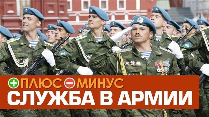 Большинство отслуживших мужчин хотели пойти по военной стезе