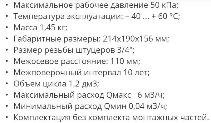 Цены на поверку счетчиков в лаборатории