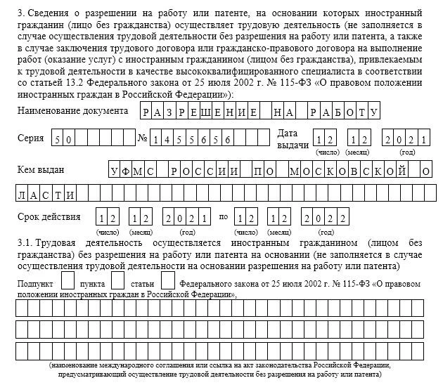 Появился новый документ – РВПО