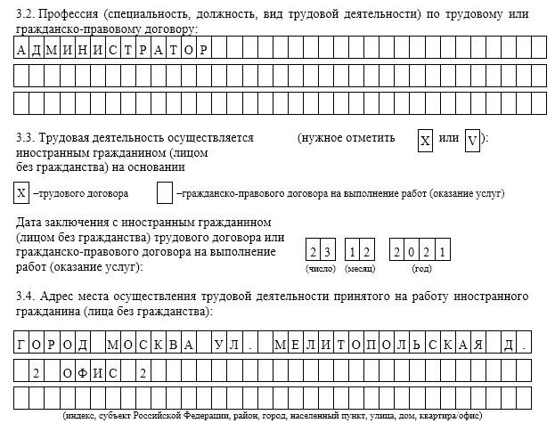 Как заключить трудовой договор с иностранцем в 2025 году: памятка