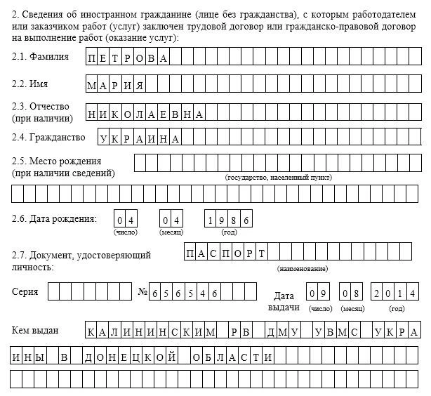 Квоты на иностранных работников в 2024 году