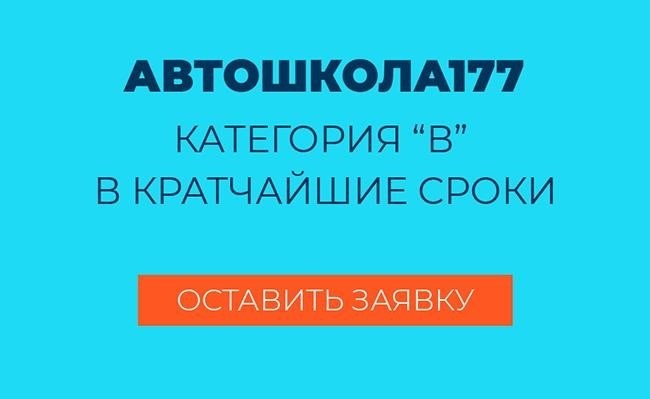 Этап 1: Подготовка и сдача теоретического экзамена